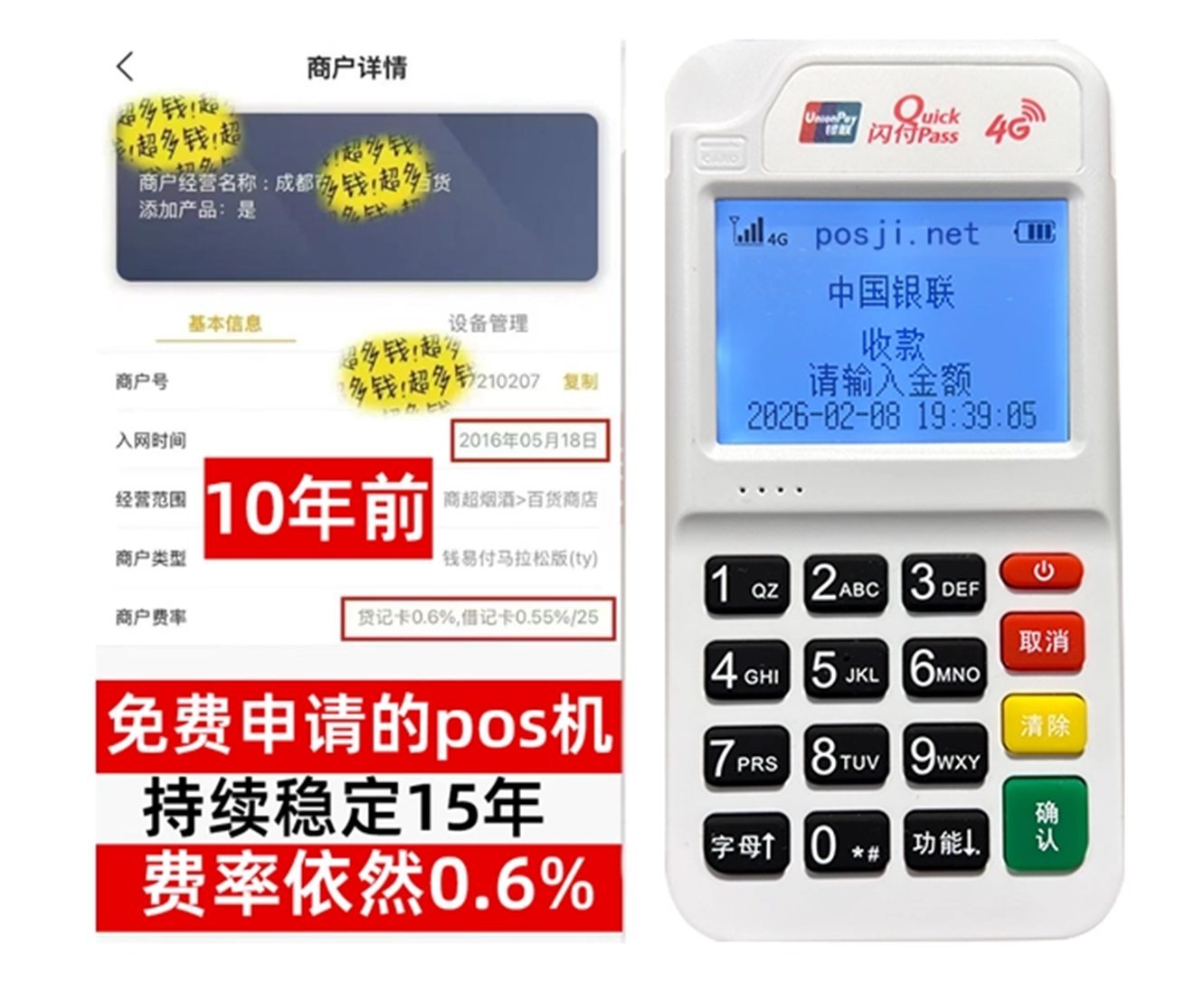 科尔沁如何快速通过POS机办理条件？零门槛免费领取，费率稳定保障资金安全