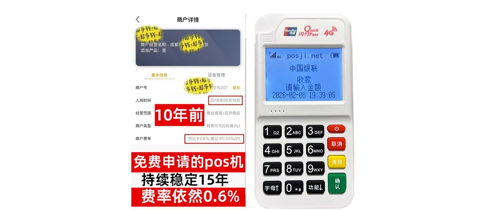 科尔沁个人POS机办理免费领取攻略，费率低到让你惊喜，秒到账提现无忧